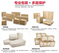佳木斯航空运输家具